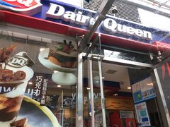 门面-DQ·蛋糕·冰淇淋(大宁国际商业广场店)