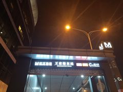 -王家墩东(地铁站)