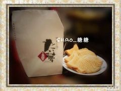 组合-粉粉乐鲷鱼烧(美罗城店)