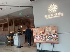 -阿吾罗·月咏精致日料(港汇恒隆广场店)