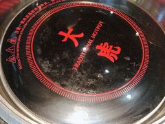 -大虎重庆老火锅(正弘城店)