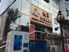 -敬亭盲人保健按摩(大连西路店)