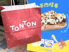 -TonTon(永康路店)