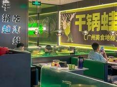 -淘蛙(广州星寰国际商业中心店)