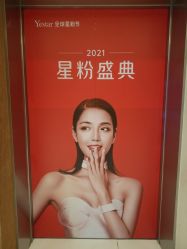 -Yestar艺星医疗美容医院
