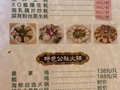 菜单-横琴公社餐厅