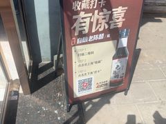 -老爷庙风味美食府(魏都大道店)