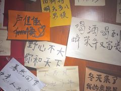 -你又瘦了小酒馆(奥体店)