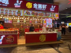 -东门町美食街