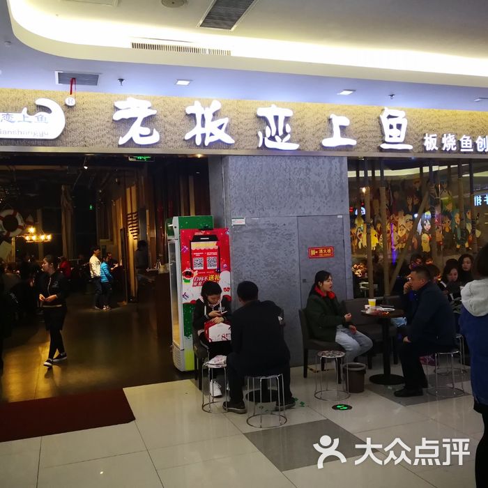 老板恋上鱼