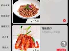 -山外山菜馆(玉泉路店)
