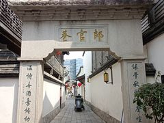 -三坊七巷历史文化街区