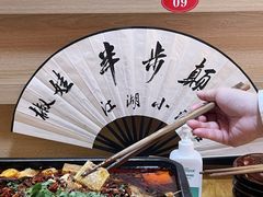-半步颠川湘·融合菜(商品街店)