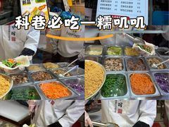 -张果佬年糕卷(科巷店)