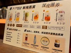 -牛茶·燕窝饮品(SKPS店)