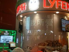 -来伊份(龙之梦长宁店)