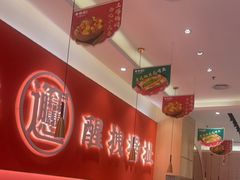 -秦和居(大唐时代店)