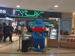 -盒马鲜生(杭州运河上街店)