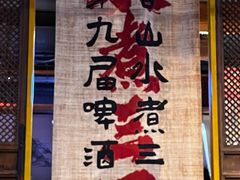 -水煮三国·川鲁江湖菜(香山店)