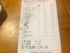 账单-86烧烤 | 江湖菜(石人总店)