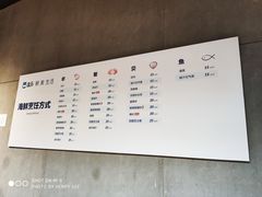 -盒马鲜生(皇庭广场店)