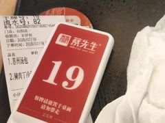 -蔡先生(双阳路店)