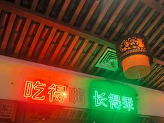 -来涮蜀鲜货火锅串串香(菜市口店)