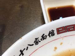 -十八家面馆(欧洲城店)