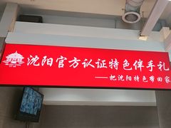 -韩麦大冷面(桂花街直营店)