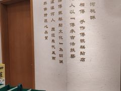 -泸溪河桃酥(秦淮夫子庙一店)
