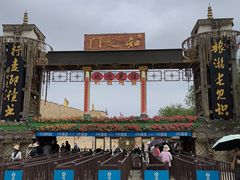 -镇北堡西部影城