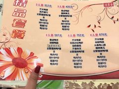 菜单-全聚德(前门店)