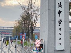 校门-金陵中学(河西分校)