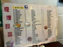 -玫瑰甜品(文明路店)