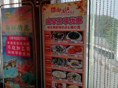 -御满江海鲜酒家(洛溪新城店)