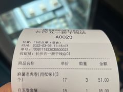 -虎头局·渣打饼行(五一新干线店)