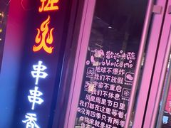 门面-搓火大都会(广安门总店)
