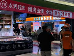 -百佳永辉超市(福田星河店)