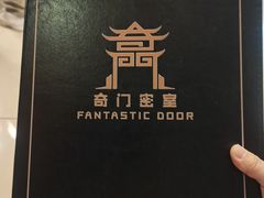 -奇门密室(五一新干线店)