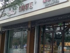 -贝客新语(石景山店)