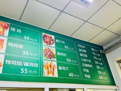 -大益烤鸡