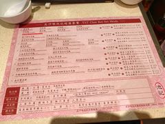 -池记(尖沙咀店)
