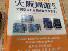 -大起水产回转寿司(道顿堀店)