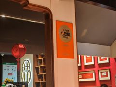-松鹤面馆·古法焖肉面(观前店)