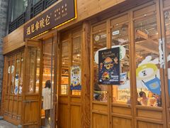 -遇见拿破仑(熙南里店)