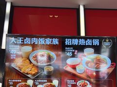 -永和大王(宜山店)
