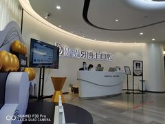 -牙博士口腔(杨浦店)