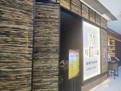 门面-盡膳口福跷脚牛肉火锅(北美新天地店)