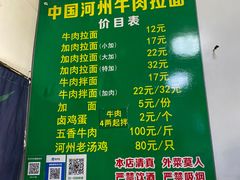 -玉香宫河州牛肉拉面