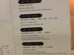 -成都市川剧院·《川剧秀·传奇变脸》·锦江剧场